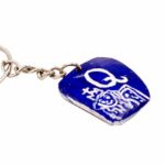 Alphabet - Q Key Chain